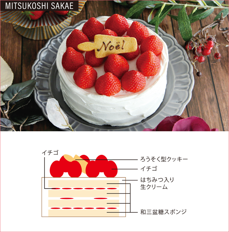 ジェノワーズ オ フレーズ スペシャル