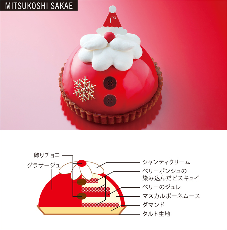 いちごのティラミスサンタドーム