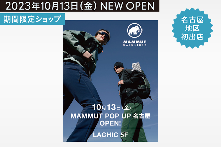 MAMMUT POP UP 名古屋