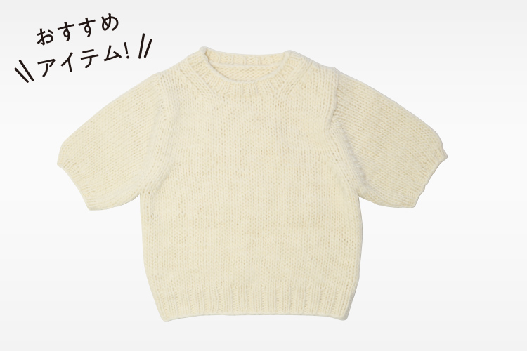 おすすめアイテム！〈Plage〉ニット