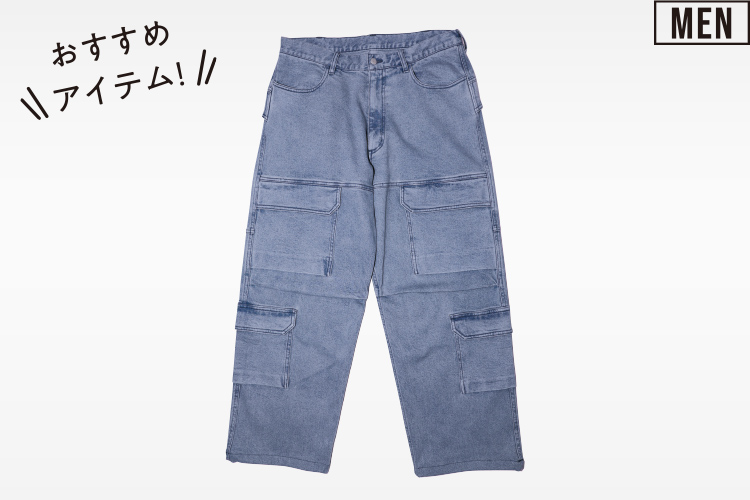 おすすめアイテム！MEN〈BEAMS〉パンツ