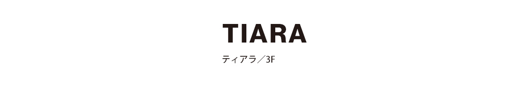 TIARA ティアラ／3F