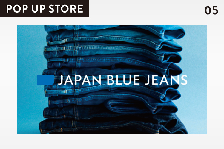 「JAPAN BLUE JEANS POP-UP STORE」