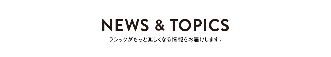 NEWS&TOPICS