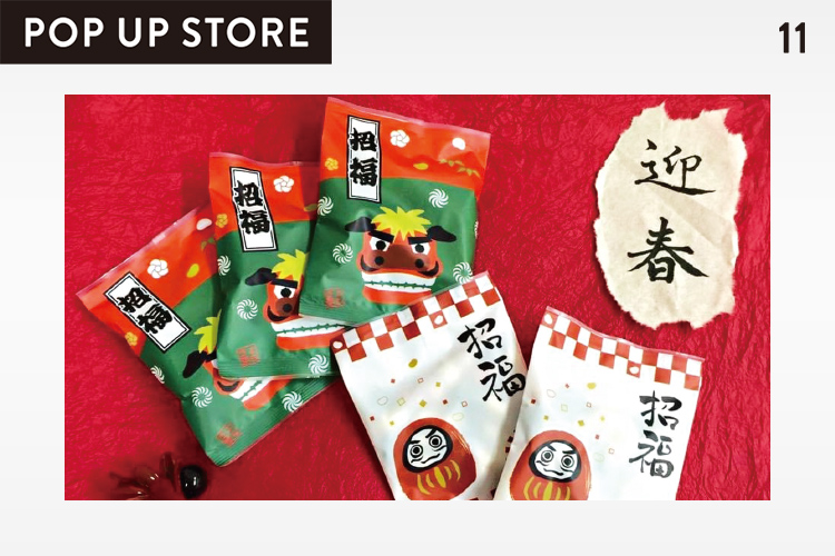 POP UP STORE「豆ぎゃらりぃ よもぎ埜」