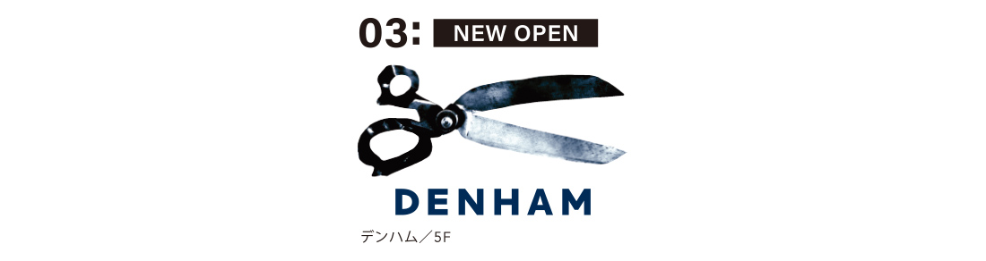 03: NEW OPEN デンハム／5F
