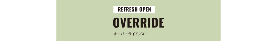 REFRESH OPEN オーバーライド／4F