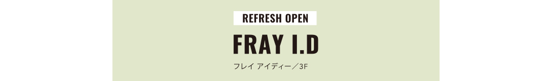 REFRESH OPEN フレイ アイディー／3F