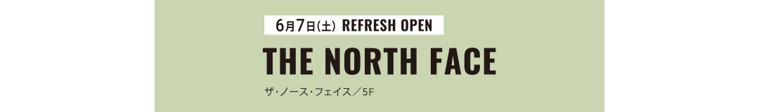 6月7日(土) REFRESH OPEN ザ・ノース・フェイス／5F