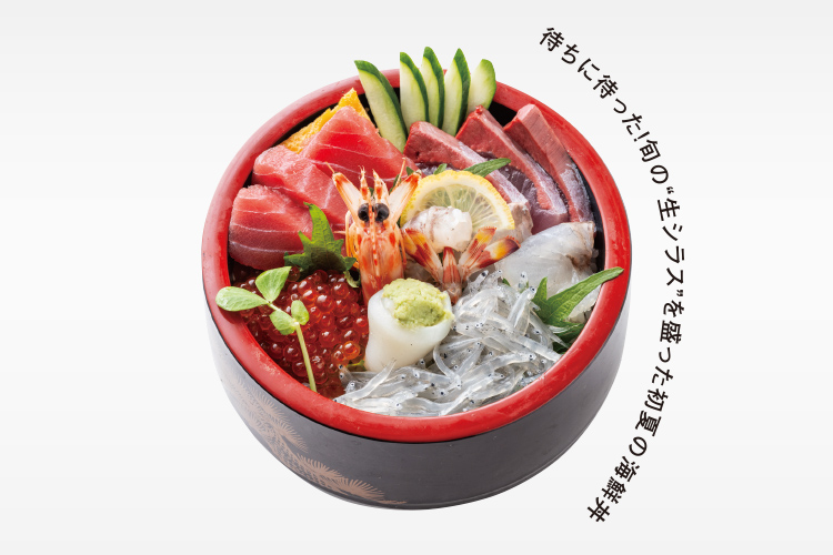 待ちに待った！旬の“生シラス”を盛った初夏の海鮮丼 海の幸 豪華 海鮮丼