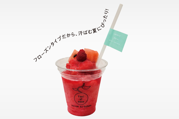 フローズンタイプだから、汗ばむ夏にぴったり！アニバーサリースムージー（summer） 