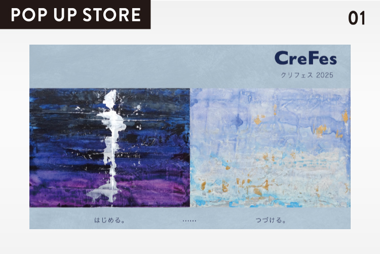 POP UP STORE「CreFes  クリフェス2025」