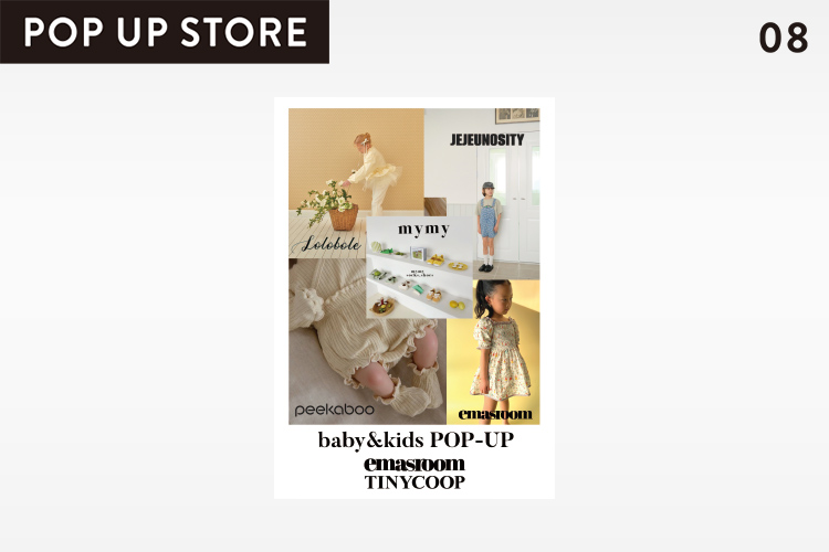 POP UP STORE「emasroom×TINY COOP」