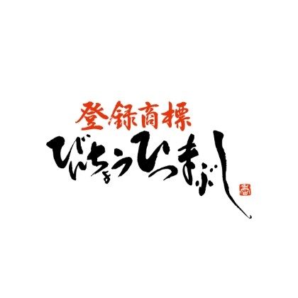 2. ひつまぶし名古屋備長