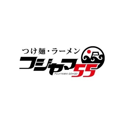 9. フジヤマ55 RX ラシック スタンド