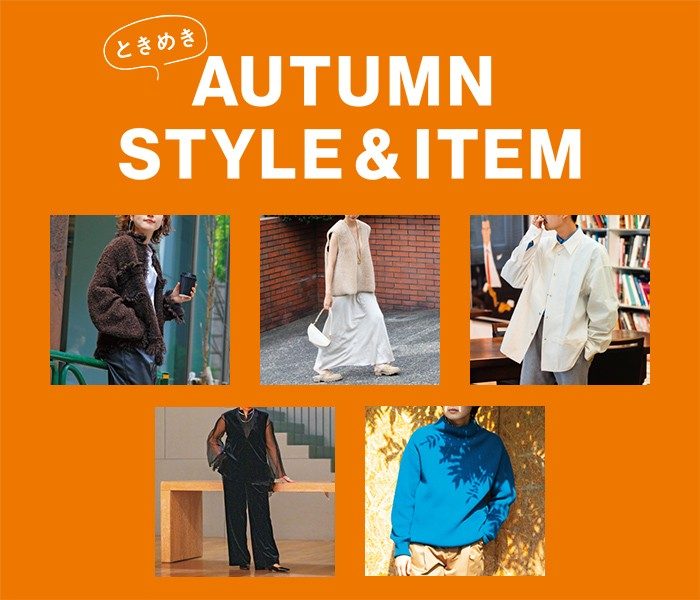 AUTUMN STYLE & ITEM