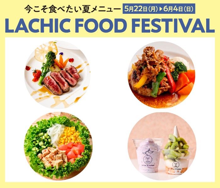 LACHIC FOOD FESTIVAL