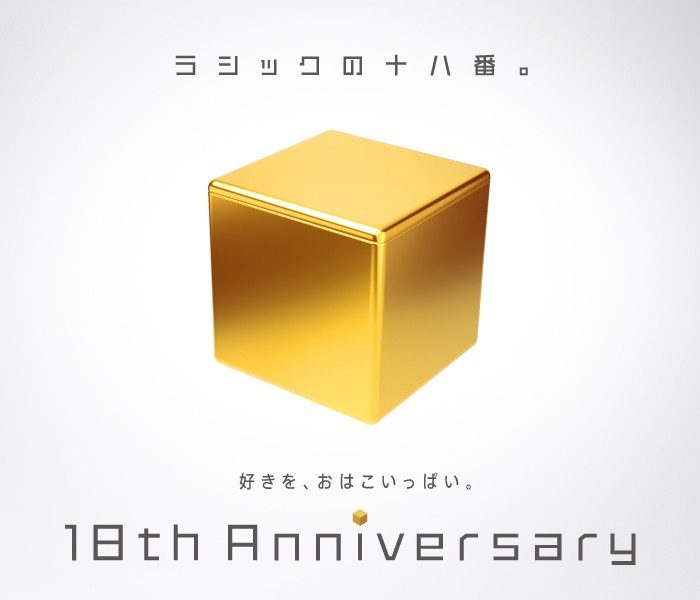 LACHIC 18th Anniversary　