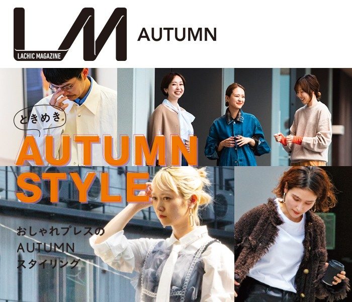 LACHIC MAGAZINE AUTUMN 
