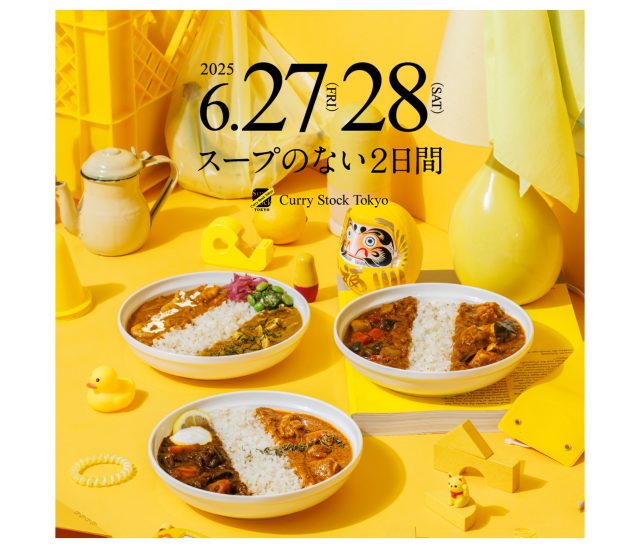 【スープストックトーキョー】Curry Stock Tokyo 2025