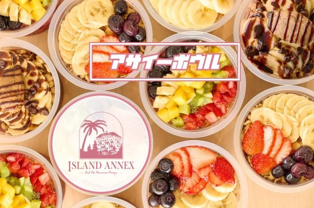 【ISLAND ANNEX】LIMITED OPEN